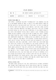 왜 세계의 절반은 굶주리는가