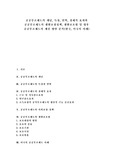   [공공부조]공공부조제도 개념, 공공부조제도 특징,연혁, 공공부조제도 경제적 효과, 공공부조제도 사회보장 정책, 공공부조제도 생활보호법, 미국 공공부조제도 사례, 한국 공공부조제도 사례, 공공부조 개선방안