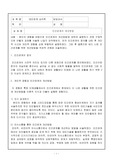 인간관계의 개선방법