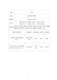 태교 수업 계획안