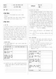 [사료학습지] 고조선 건국의 역사적 의의