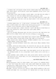 모아애착에 관한 내용