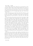 기형도  - 입 속의 검은 잎
