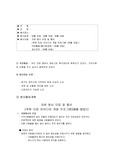 자원봉사 계획서