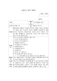 교구 계획안