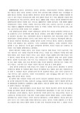 종합부동산세 감세안에 대한 평가
