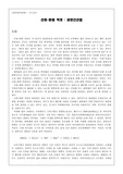 산화 환원보고서(예비+결과)