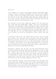 2천년의 강의 서평/독후감/감상문