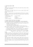 응급전문간호사