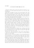 오프라윈프리 독후감