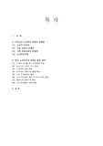 노인복지의 문제점과 발전방향