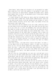 김동인의 감자 독후감.