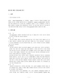 충수염 case, appe
