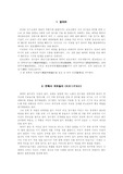 『만복사저포기』 감상문