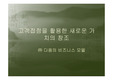 다음(DAUM)의 비지니스 모델