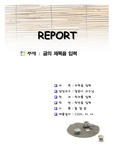 차한잔의 풍정을 담은 표지