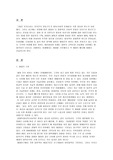 세대간 매너차이