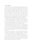우리의삶의질향상을위해내가해야할작은일
