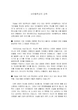 써머힐 학교의 교육내용에 대한 인터뷰
