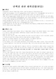 단백질 관련 화학결합