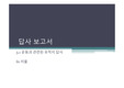 3.1운동과 관련된 유적답사하기_ in 서울