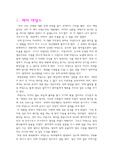 사회복지학 감상문