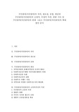 [주민참여][시민참여]주민참여(시민참여)의 의의, 필요성, 유형, 현실과 주민참여(시민참여)의 긍정적, 부정적 측면, 관련 기사 및 주민참여(시민참여)의 한계 그리고 주민참여(시민참여)의 확대 방안 분석