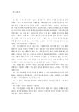 자기소개서