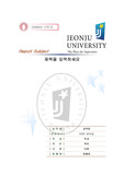 전주대학교 리포트표지/엠블렘배경/칼라시그니치