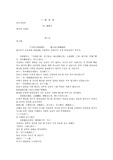 나관중 삼국지연의 8편