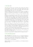 [간호법규] 모자보건법과 관련해 산후조리원 문제점과 실태
