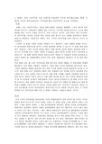 미국정치(하워드진 10개 기준)