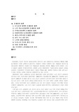 Report♪노인단독가구에 대한 문제점과 대책