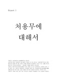 처용무에 대해서