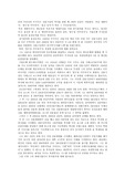 압구정 미꾸라지 (윤강로)