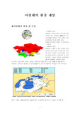 아랄해의 환경재앙