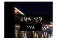 교량의 역사