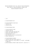   직업교육(직업훈련)의 정의, 직업교육(직업훈련)의 목표, 직업교육(직업훈련)의 필요성, 직업교육(직업훈련)의 현황, 직업교육(직업훈련)의 문제점, 직업교육(직업훈련)의 개선방안, 직업교육(직업훈련)의 방향 분석