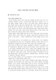 인문학의 위기의 원인과 대안