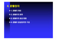 윤활장치(발표자료)