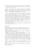 한국사회에서 학력상승원인에 대하여