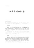지구가 멈추는 날