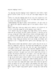 국립 중앙 박물관을 다녀와서