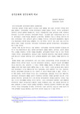 유목문화와 정주문화의 비교