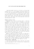 포스트 모더니즘 사회의 새로운 정체성 확립을 위하여
