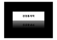 경원대학교 중앙도서관 이용실태 분석 설문조사