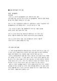 알코올중독자들의 가족 사례