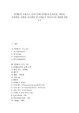   [HTML][HTML문서][웹페이지][홈페이지][인터넷]HTML의 구성요소, HTML의 문서구조, HTML의 문자편집, HTML의 색편집, HTML의 목록편집, HTML의 표편집, HTML의 링크편집, HTML의 멀티미디어 삽입 분석