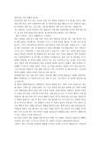 영작 자기소개 및 인생관 소개