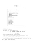 홉스의 자연권과 자연법(「서양윤리학사」를 중심으로)